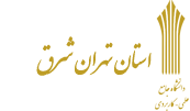 مرکز آموزش علمی و کاربردی اتحادیه طلا و جواهر تهران